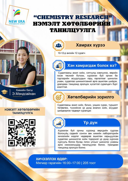 Odoo - Жишээ 1 гурван багана