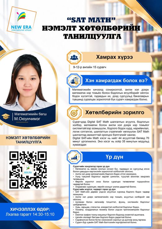 Odoo - Жишээ 1 гурван багана