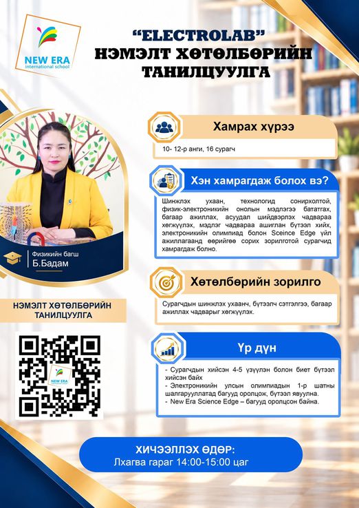 Odoo - Жишээ 1 гурван багана