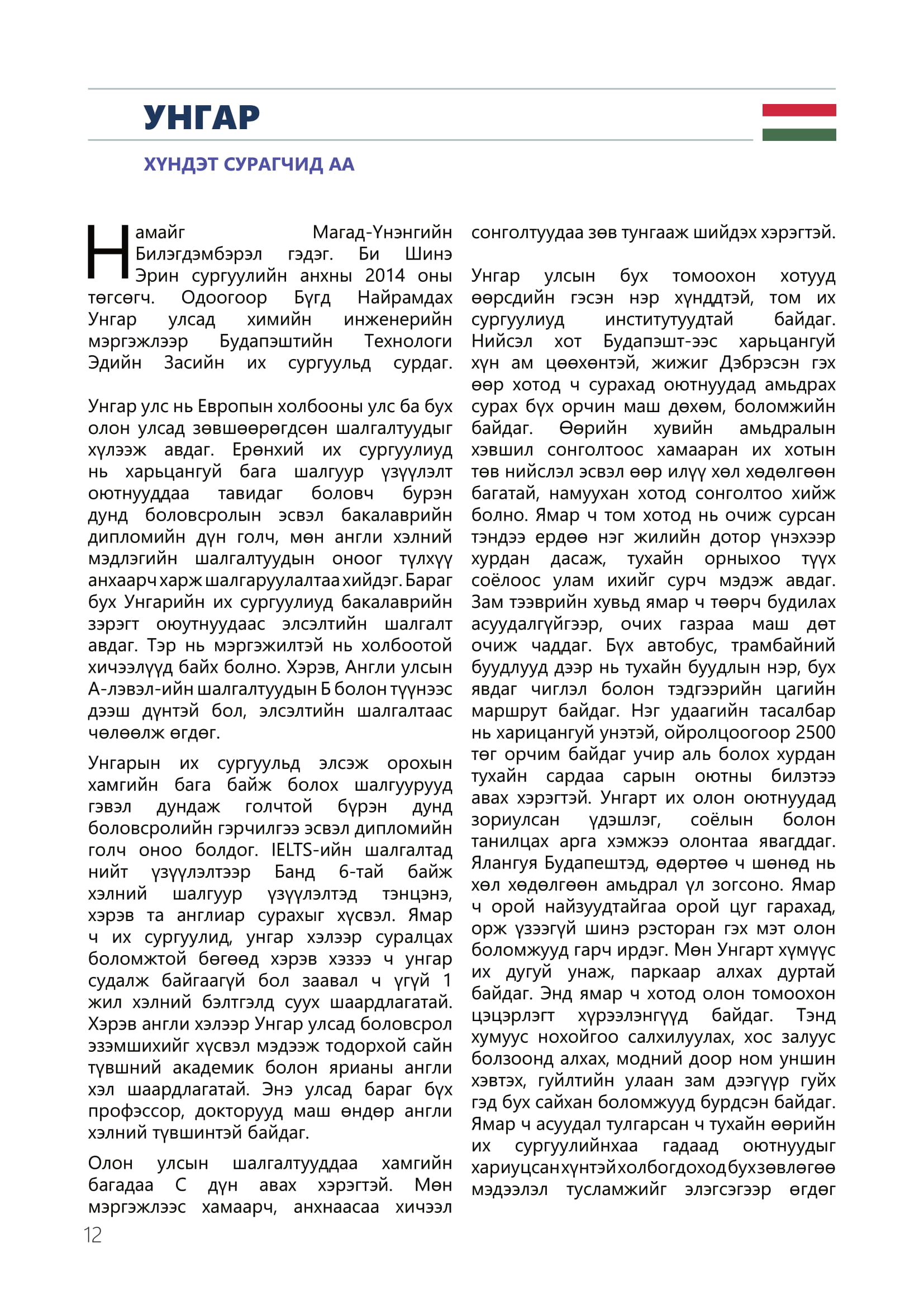 Слайд зураг