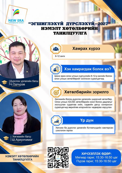 Odoo - Жишээ 1 гурван багана