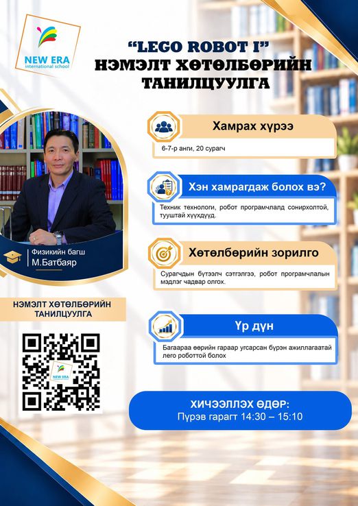Odoo - Жишээ 1 гурван багана