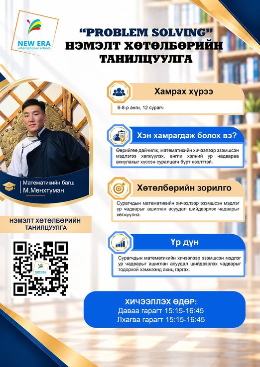 Odoo - Жишээ 1 гурван багана