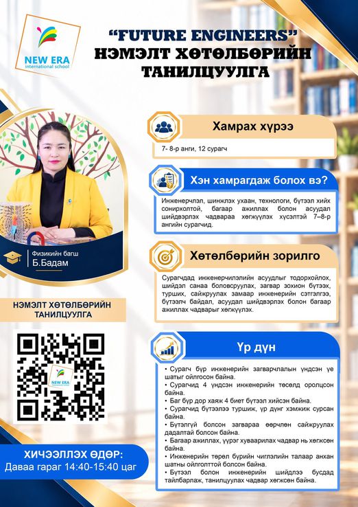 Odoo - Жишээ 1 гурван багана