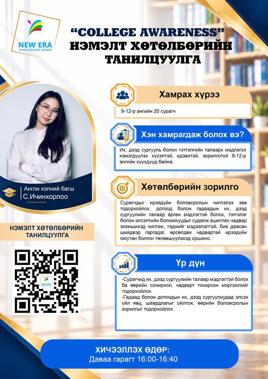 Odoo - Жишээ 1 гурван багана