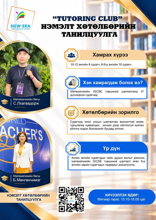 Odoo - Жишээ 1 гурван багана